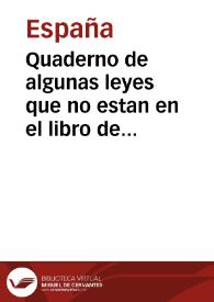Quaderno de algunas leyes que no estan en el libro de las prematicas que por mandado de sus magestades se mandan imprimir este año de M.D.XLIIIJ. años | Biblioteca Virtual Miguel de Cervantes