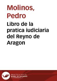 Libro de la pratica iudiciaria del Reyno de Aragon | Biblioteca Virtual Miguel de Cervantes